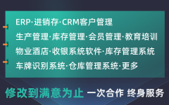 仓储物流软件出入库数据库IT开发
