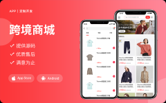 APP开发IOS安卓鸿蒙原生混合框架定制设计