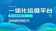 网站运维系统维护数据库维护运维