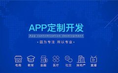 flutter安卓鸿蒙系统苹果app前端开发定制